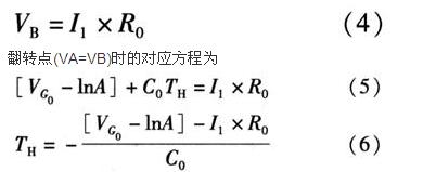 翻轉(zhuǎn)點公式