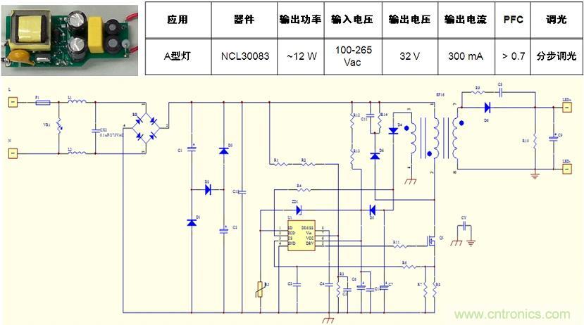 基于NCL30082/3的初級端反饋、分步調(diào)光、反激A型燈LED驅(qū)動器設(shè)計(jì)