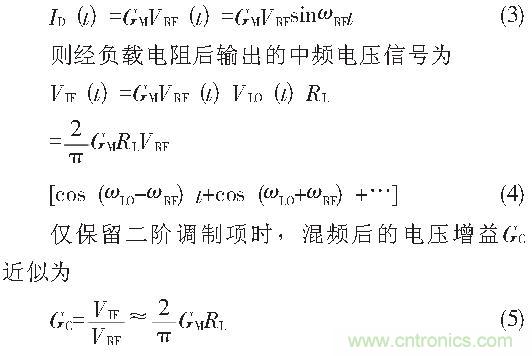 CMOS雙平衡混頻器設(shè)計(jì)實(shí)例：公式3、4、5