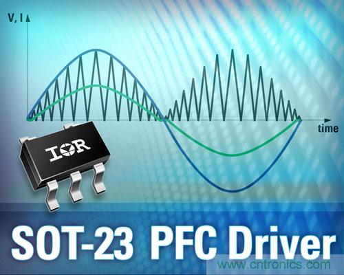 IR推出5引腳SOT-23封裝業(yè)內最小PFC升壓IC ，大減器件數(shù)