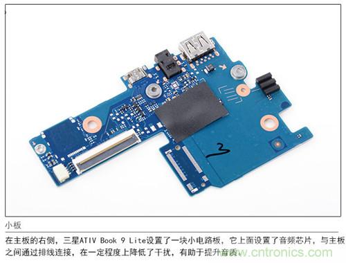 三星ATIV Book 9 Lite拆解：內(nèi)外兼修，做工優(yōu)秀