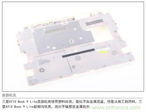 三星ATIV Book 9 Lite拆解：內(nèi)外兼修，做工優(yōu)秀