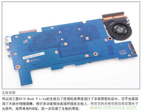 三星ATIV Book 9 Lite拆解：內(nèi)外兼修，做工優(yōu)秀