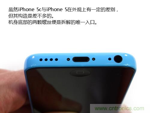 內部能否出“彩”？“五彩機身”iPhone 5C拆解揭秘