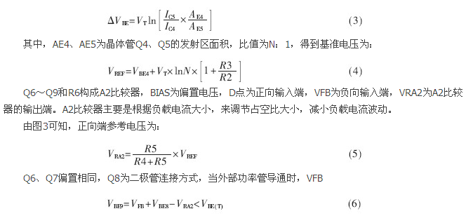 一款低功耗、低成本的白光LED驅(qū)動芯片設(shè)計