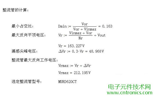 工程師詳解：一款DC/DC隔離式反激開(kāi)關(guān)電源設(shè)計(jì)及參數(shù)計(jì)算