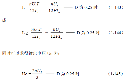 推挽式變壓器開關(guān)電源原理及參數(shù)計算——陶顯芳老師談開關(guān)電源原理與設(shè)計