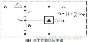 牛人支招！基于TL431的線性精密穩(wěn)壓電源的設(shè)計