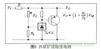 牛人支招！基于TL431的線性精密穩(wěn)壓電源的設(shè)計