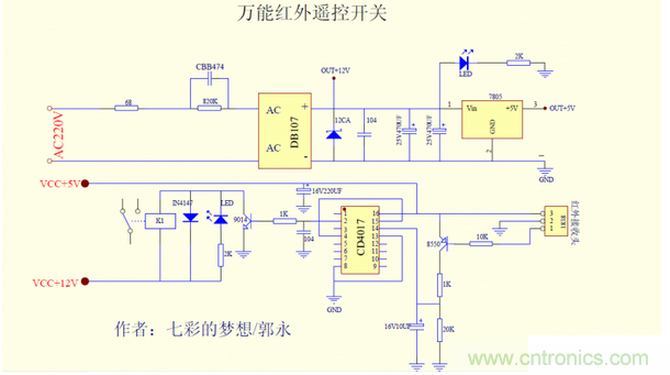 萬(wàn)能紅外光線(xiàn)遙控器原理圖