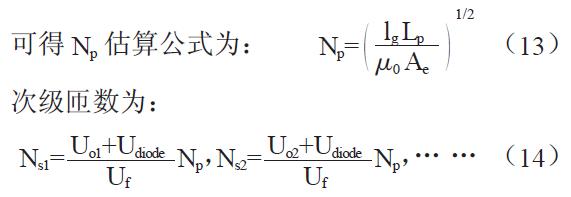 術(shù)分享：反激電源及變壓器的最大占空比實現(xiàn)