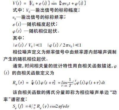 注意啦！專家正解附加相位噪聲測試技術(shù)