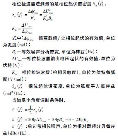 注意啦！專家正解附加相位噪聲測試技術(shù)