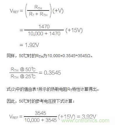 參考電壓按下式計(jì)算