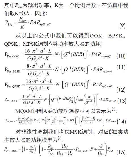 無線傳感器網(wǎng)絡(luò)射頻前端系統(tǒng)架構(gòu)如何實現(xiàn)低功耗？