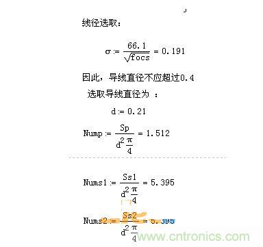 計(jì)算線徑