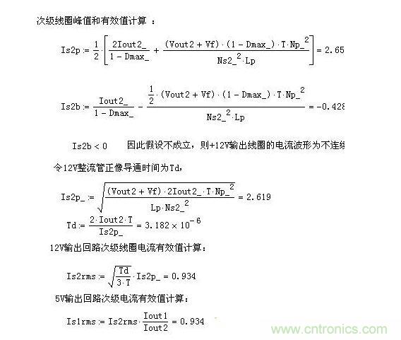 計(jì)算次級電流有效值