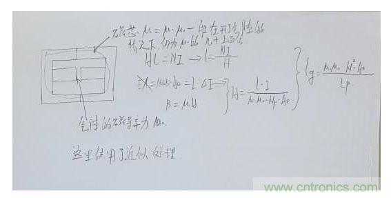 計(jì)算氣隙長度。