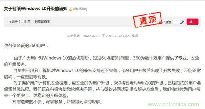 實戰(zhàn)免費升Win10：該怪360/騰訊豬隊友，還是罵微軟在“坑爹”？