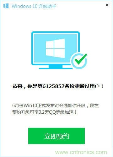 實戰(zhàn)免費升Win10：該怪360/騰訊豬隊友，還是罵微軟在“坑爹”？