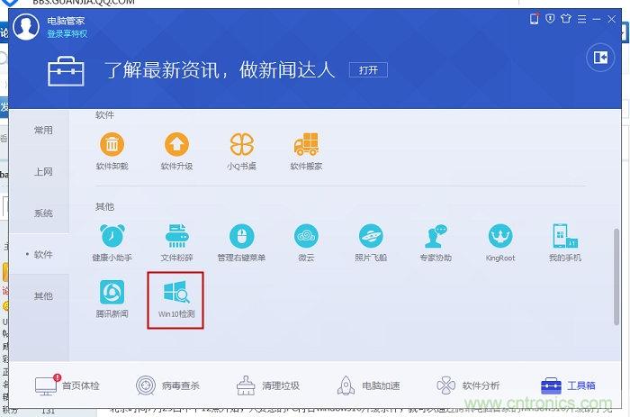 實戰(zhàn)免費升Win10：該怪360/騰訊豬隊友，還是罵微軟在“坑爹”？