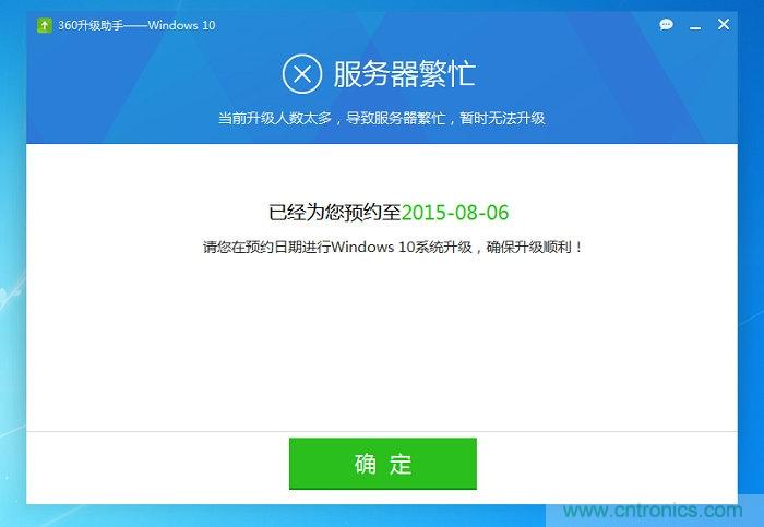 實戰(zhàn)免費升Win10：該怪360/騰訊豬隊友，還是罵微軟在“坑爹”？