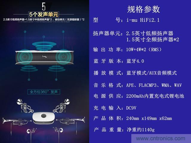 創(chuàng)意無限，品味好聲音！幻響小貝HIFI 2.1震撼來襲