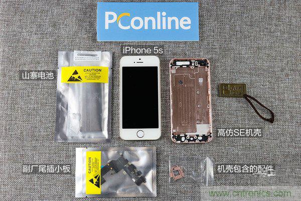 5s拆解改裝iPhone SE：120元就可愉快裝BI了