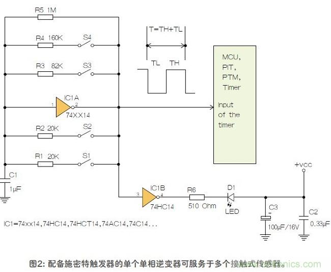 如何用單個施密特觸發(fā)器測量兩個電阻式傳感器或多個開關？