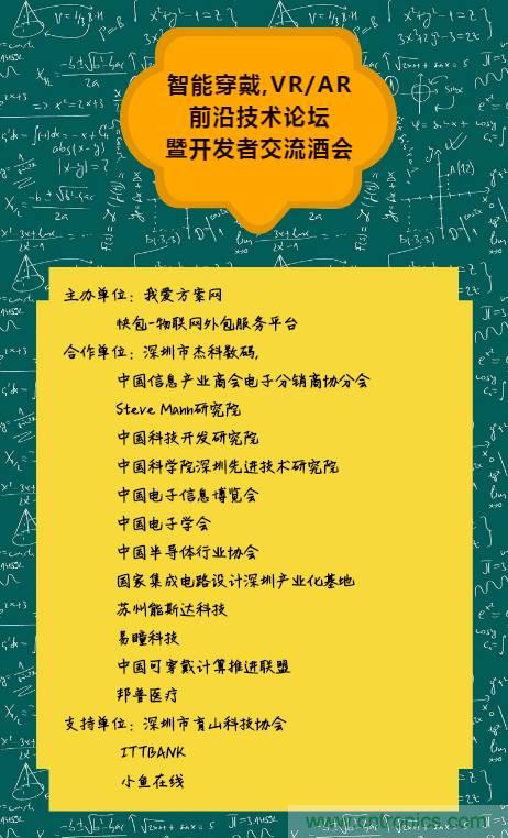 深圳要聞|全球可穿戴之父Steve Mann來深圳了！2017深圳智能穿戴,VR/AR前沿技術(shù)論壇暨開發(fā)者交流酒會