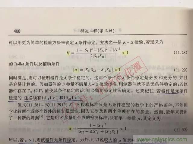 射頻工程師的小經(jīng)驗(yàn)：如何消除放大器的自激？