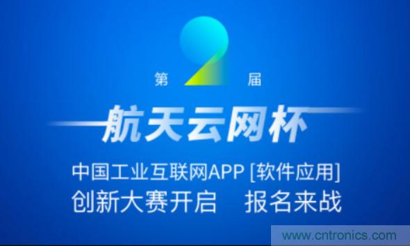 150多萬用戶！APP創(chuàng)新大賽的蛋糕這么大？