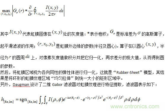 深扒虹膜識別技術及其應用