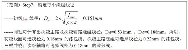 一步一步教你設(shè)計(jì)開(kāi)關(guān)電源