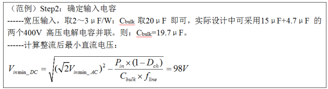 一步一步教你設(shè)計(jì)開(kāi)關(guān)電源