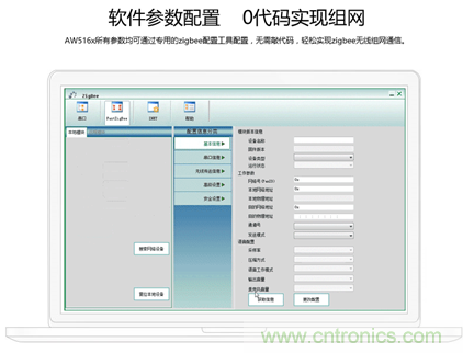 五年無(wú)需更換電池的無(wú)線測(cè)溫方案