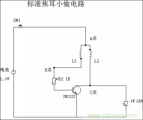 從小偷到神偷的過程：焦耳小偷電路是什么？