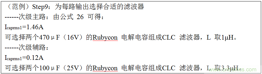 干貨：電路設計的全過程（含原理圖）