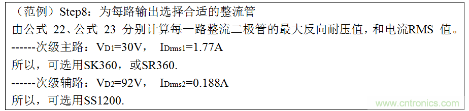 干貨：電路設計的全過程（含原理圖）