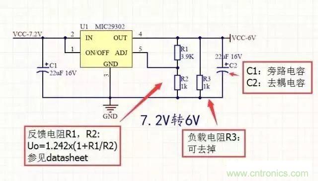 電源轉(zhuǎn)壓電路設計基礎