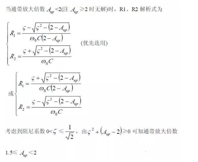 一文看懂低通、高通、帶通、帶阻、狀態(tài)可調(diào)濾波器