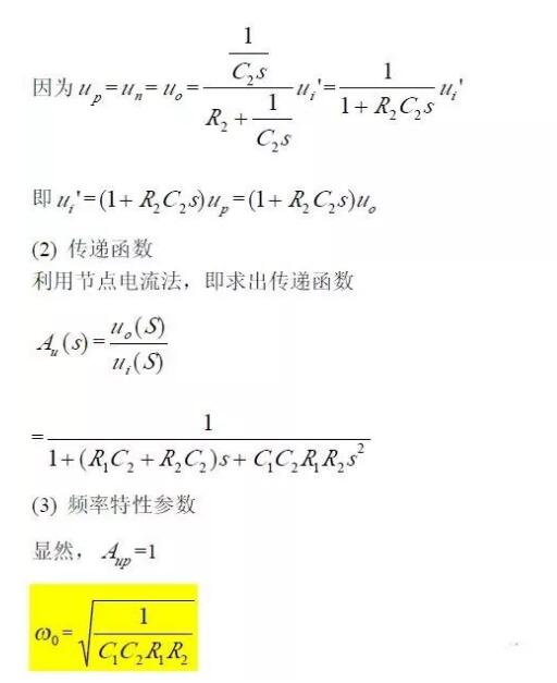 一文看懂低通、高通、帶通、帶阻、狀態(tài)可調(diào)濾波器