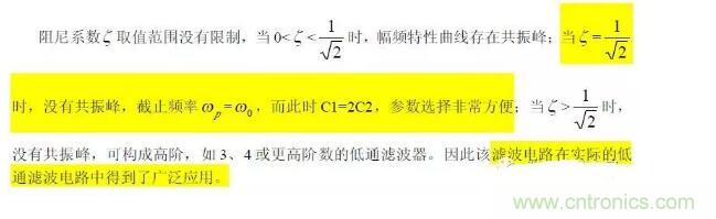 一文看懂低通、高通、帶通、帶阻、狀態(tài)可調(diào)濾波器