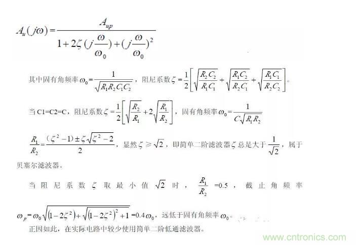 一文看懂低通、高通、帶通、帶阻、狀態(tài)可調(diào)濾波器