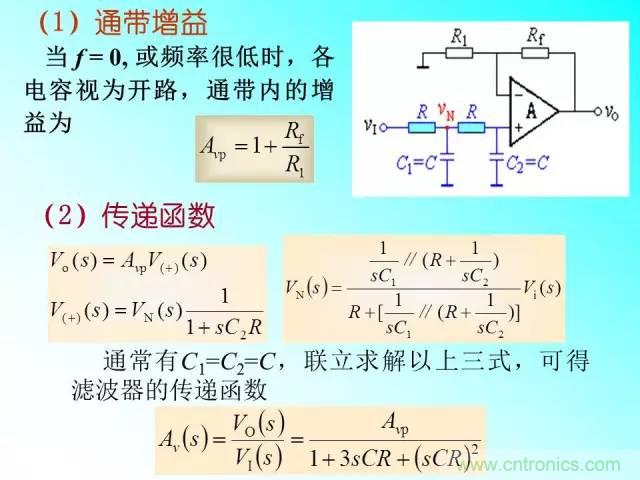 濾波電路大全，收藏以備不時(shí)之需！