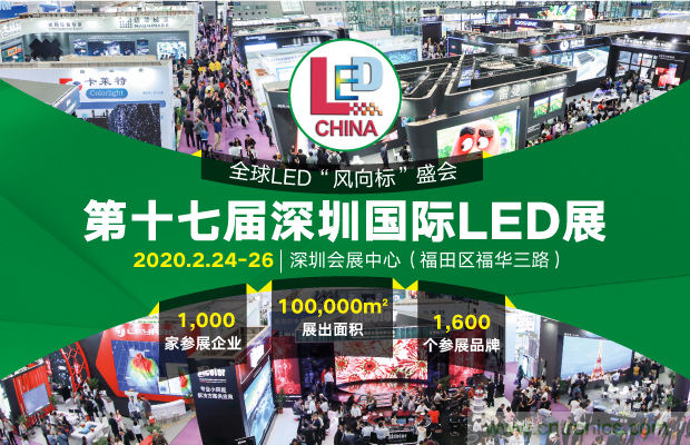 2020年最值得期待的LED展會，了解一下？