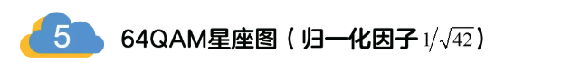 5G調(diào)制怎么實(shí)現(xiàn)的？原來通信搞到最后，都是數(shù)學(xué)!