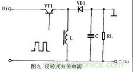 這8種開關(guān)電源工作原理及電路圖，你都知道嗎？