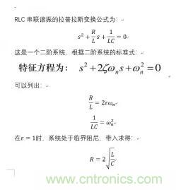 【干貨】開關(guān)電源RC吸收電路的分析！