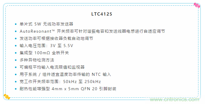 簡化無線電池充電器設(shè)計(jì)，AutoResonant技術(shù)是個(gè)不錯(cuò)的選擇噢~